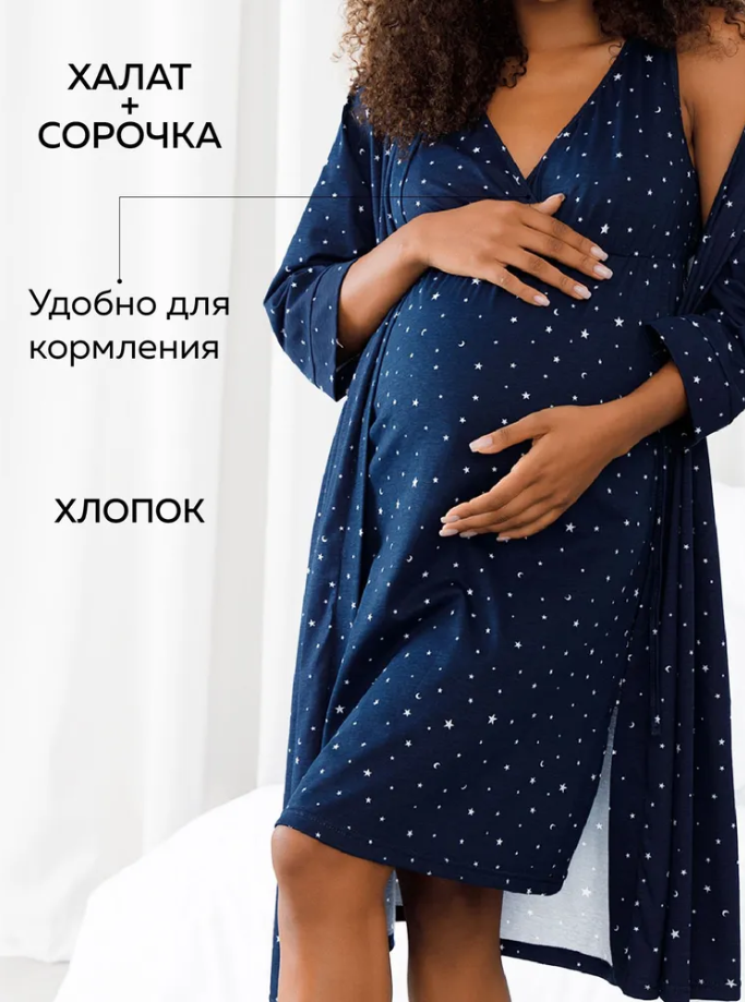 Комплект для беременных и кормящих "Айрис" арт. 161462 (луна/синий)